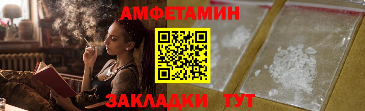 Амфетамин VHQ Астрахань