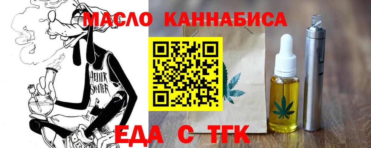 Cannafood конопля  Вход с VPN  Астрахань 