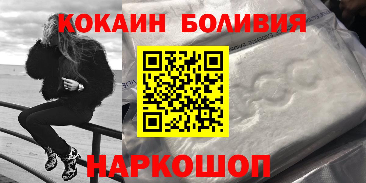 COCAIN  Вход с VPN  Астрахань  COCAIN 99%  КОКАИН Эквадор 