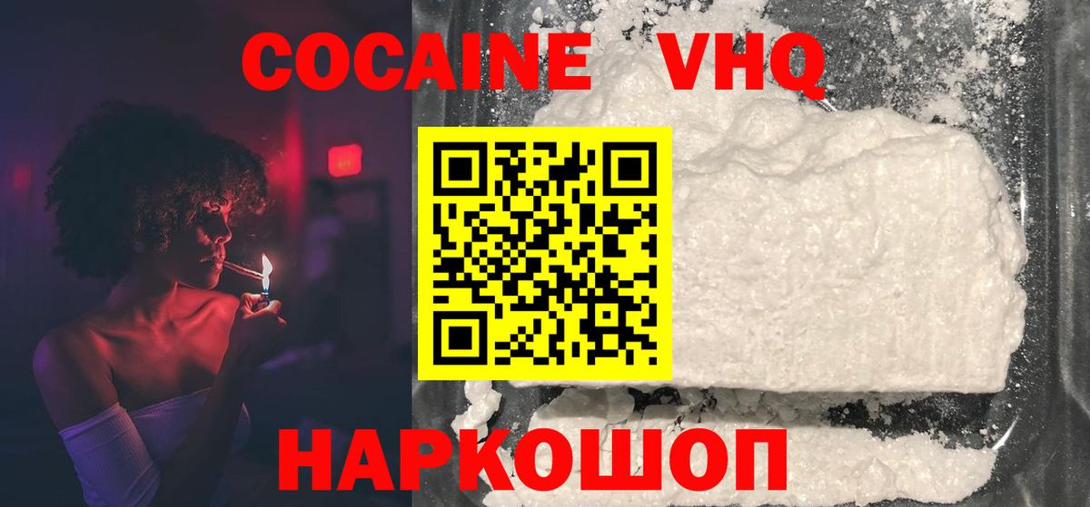 Cocaine 97% Астрахань