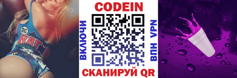 Кодеиновый сироп Lean Purple Drank  площадка Telegram  Астрахань 