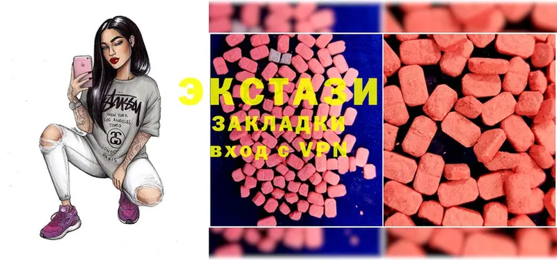 Экстази MDMA  Астрахань 