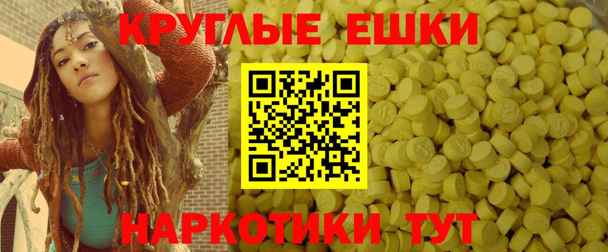 как найти   Вход с VPN  Астрахань  Экстази TESLA  Ecstasy 