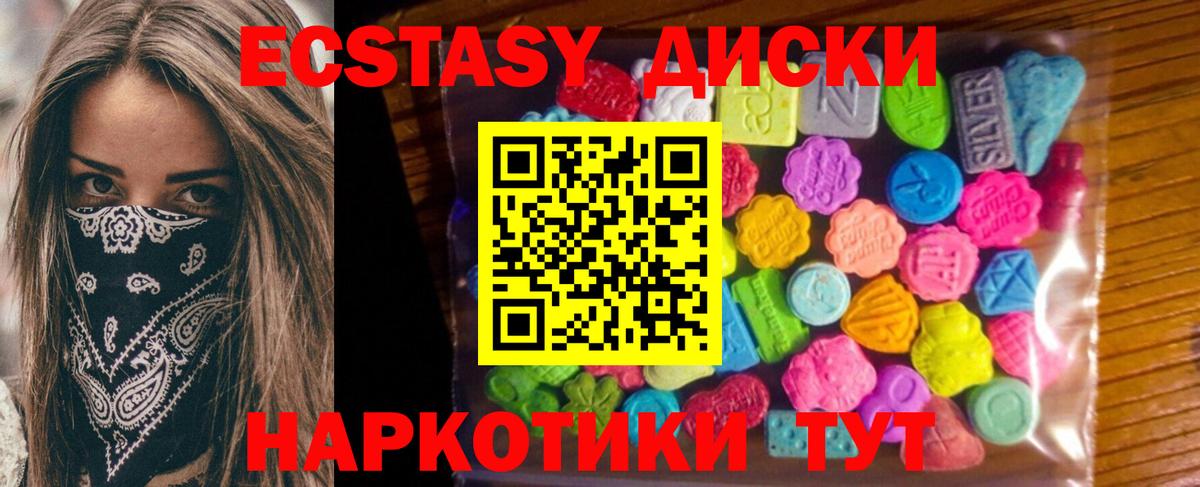ЭКСТАЗИ Астрахань