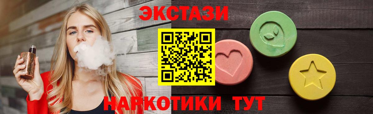 Ecstasy mix  закладка  KRAKEN ONION  Ecstasy  Астрахань 