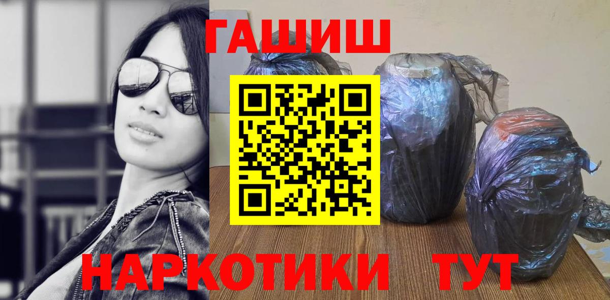 Гашиш Cannabis Астрахань