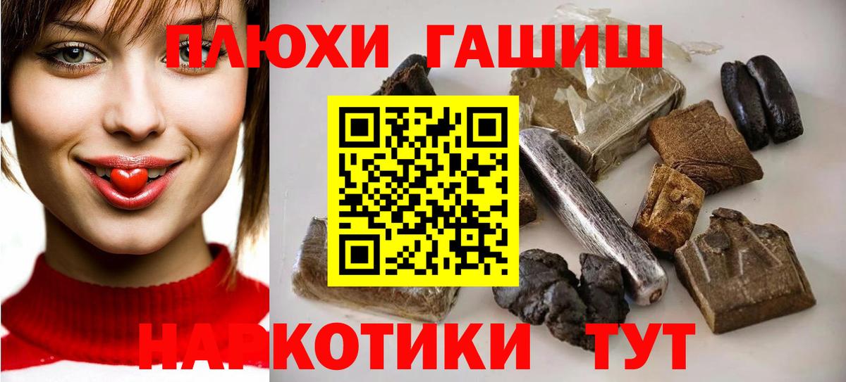 Гашиш Cannabis  магазин    Астрахань 