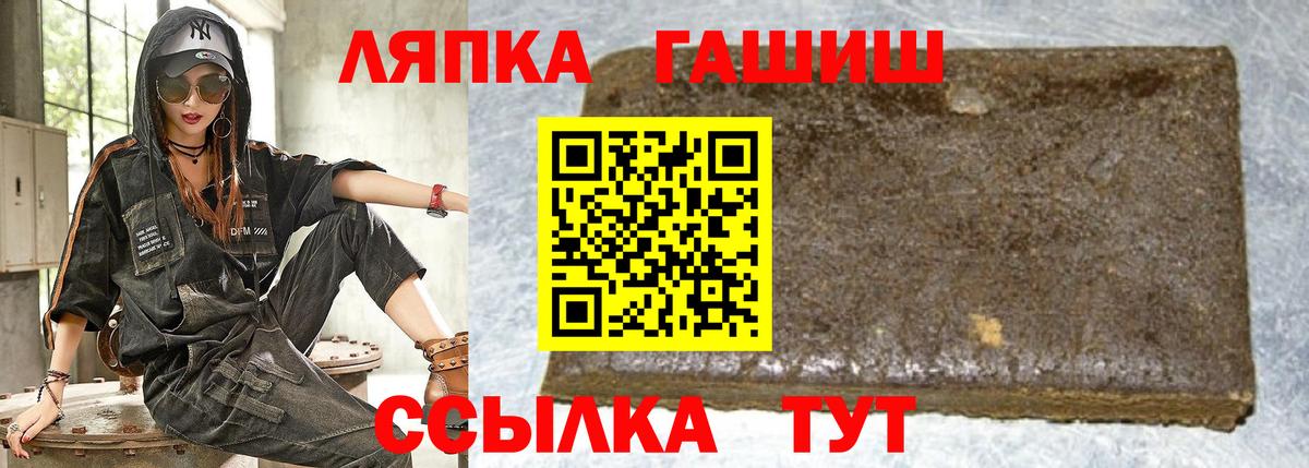 ГАШИШ ice o lator  ГАШ  Гашиш убойный  Астрахань  Вход с VPN 