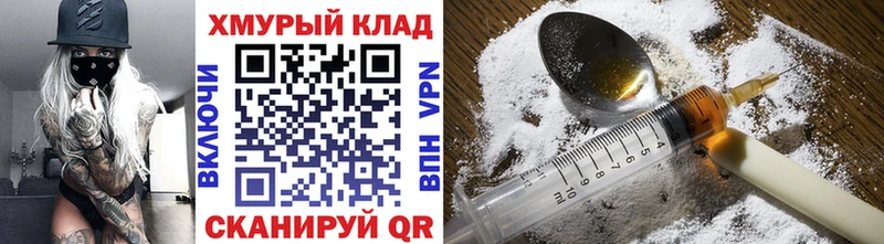 закладка  Астрахань  Героин VHQ 