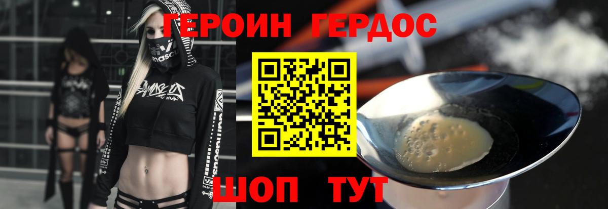 Героин  Астрахань  Героин Афган 