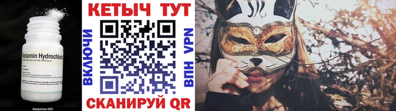 Кетамин VHQ  Астрахань 