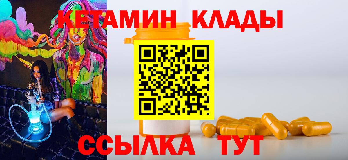 КЕТАМИН VHQ Астрахань