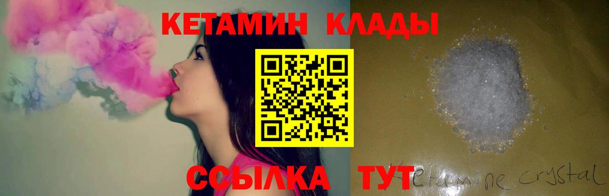 Кетамин ketamine  площадка состав  Астрахань  Вход с VPN  Кетамин ketamine 