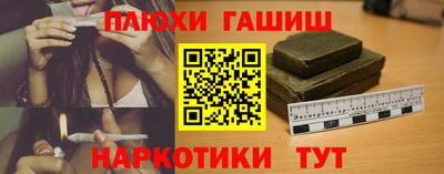 героин Апшеронск