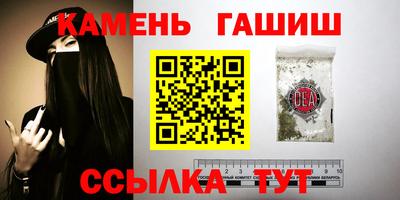 гашик Апшеронск
