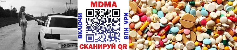 МДМА кристаллы Астрахань