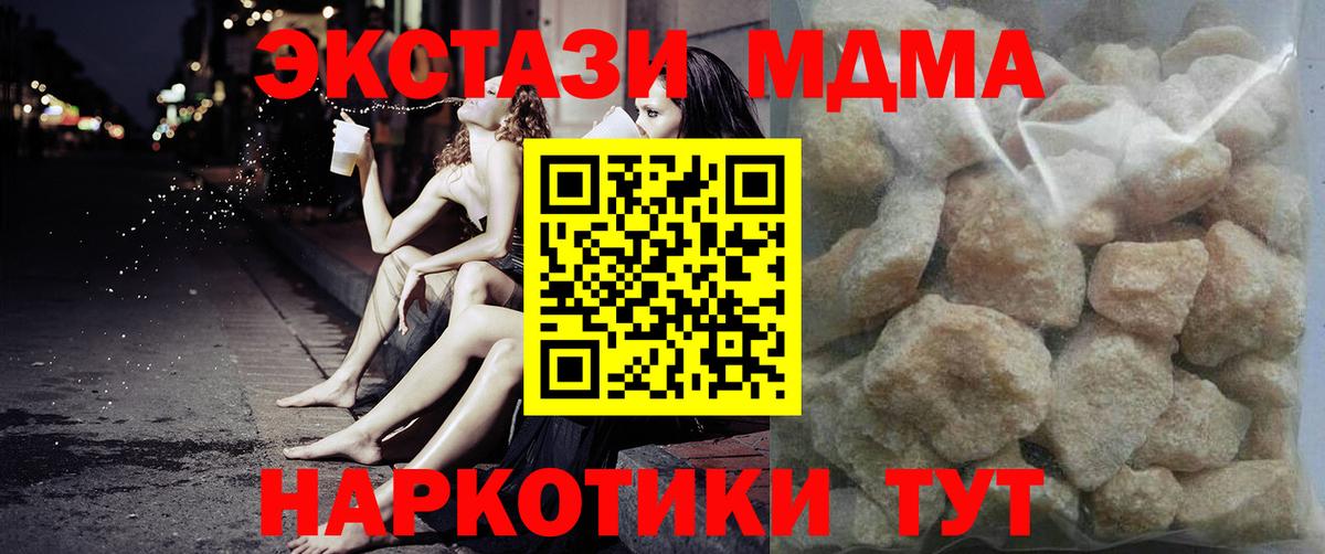 МДМА молли  Астрахань  MDMA Molly 