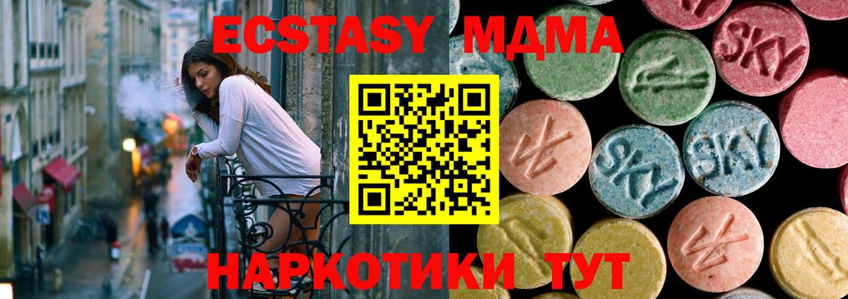 МДМА кристаллы Астрахань