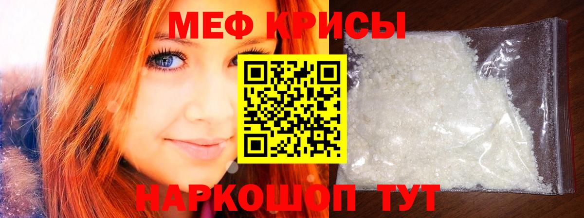 Астрахань  Мефедрон VHQ  Вход с VPN 