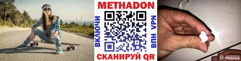 Метадон мёд Астрахань