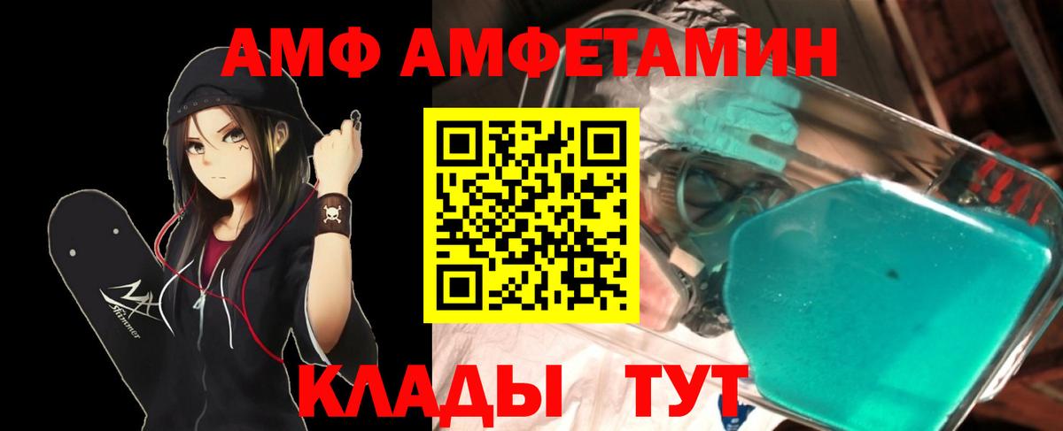 Первитин Methamphetamine Астрахань