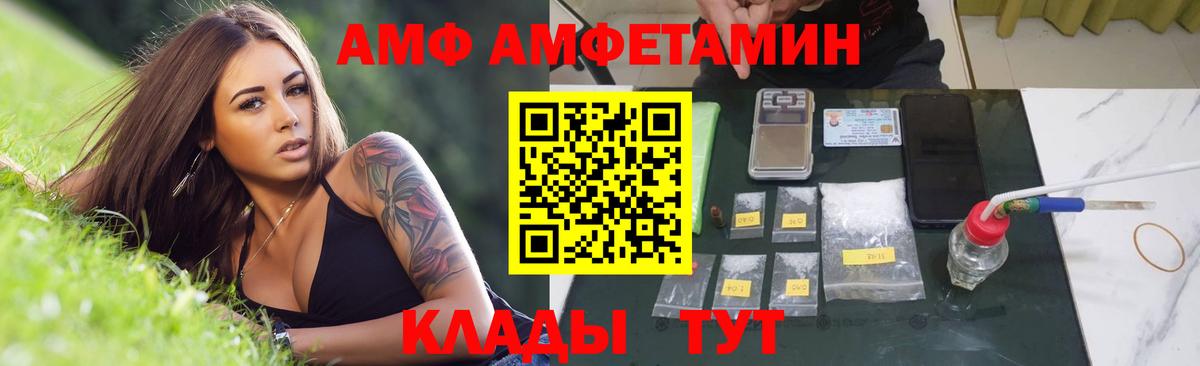 Метамфетамин Декстрометамфетамин 99.9%  Вход с VPN  Астрахань 
