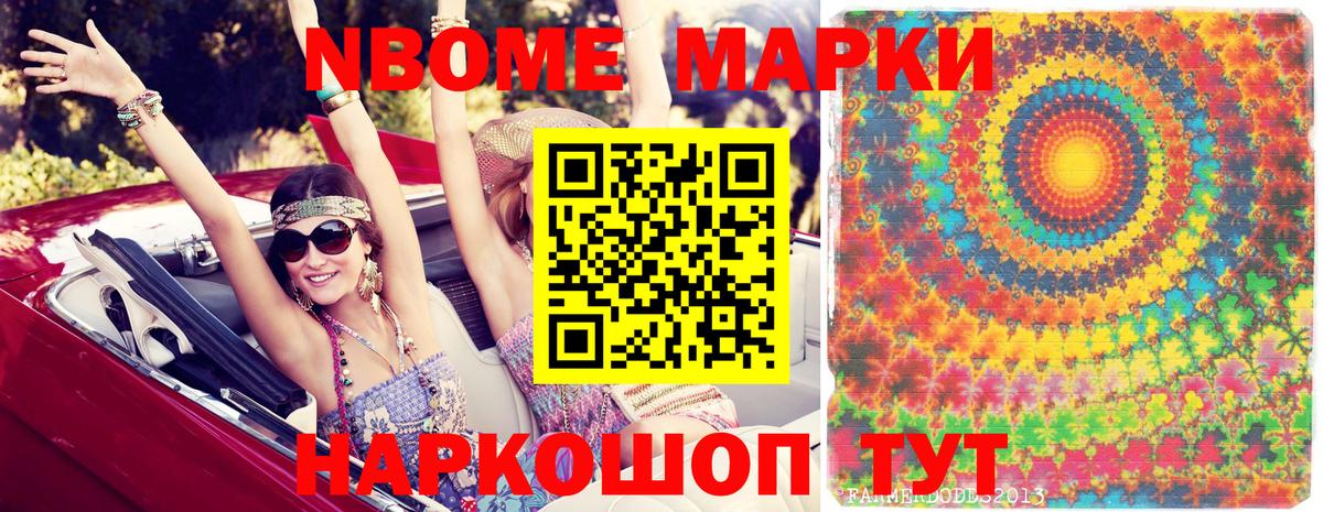 Наркотические марки 1,8мг  Наркотические марки 1,8мг  Вход с VPN  Астрахань 