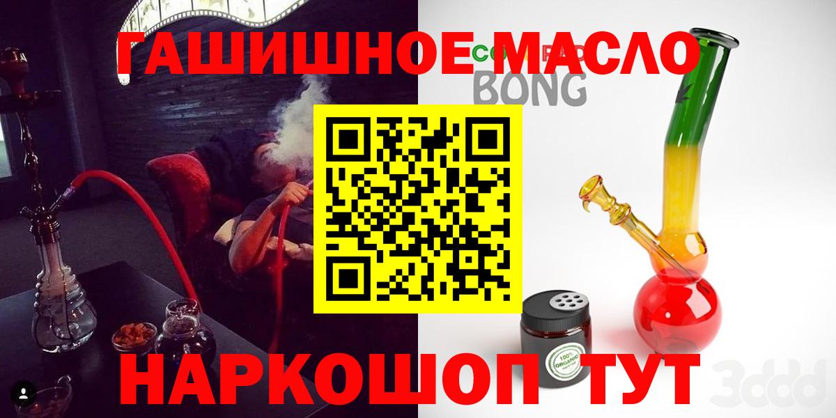 купить закладку  Астрахань  ТГК концентрат 